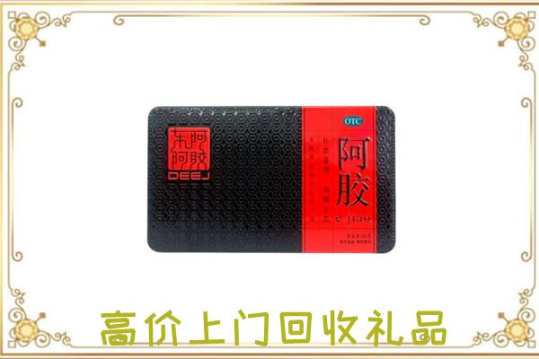 汉台周边回收阿胶