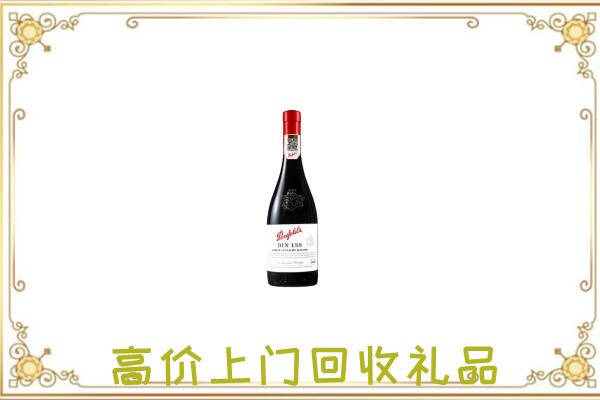 汉台附近回收奔富
