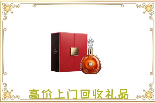 汉台附近回收人头马