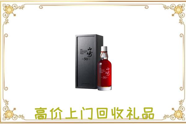 汉台附近回收山崎