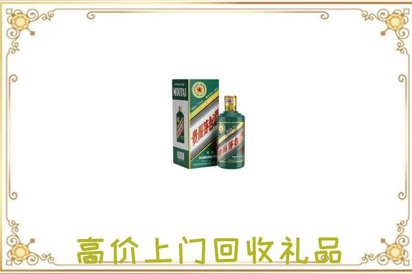 汉台附近回收生肖茅台酒