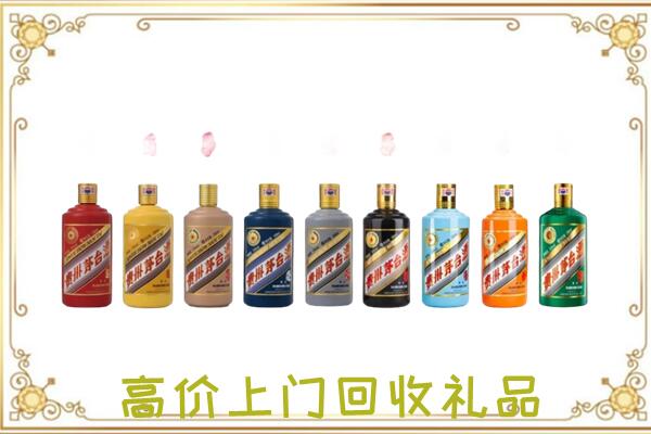 汉台附近回收茅台纪念酒