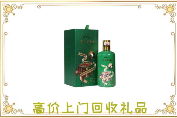 汉台附近回收出口茅台酒