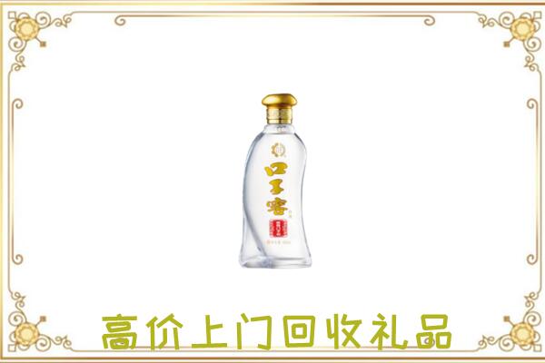 汉台回收口子窖
