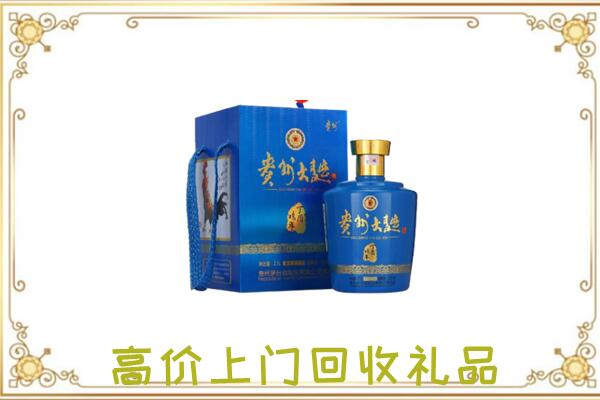 汉台回收贵州大曲